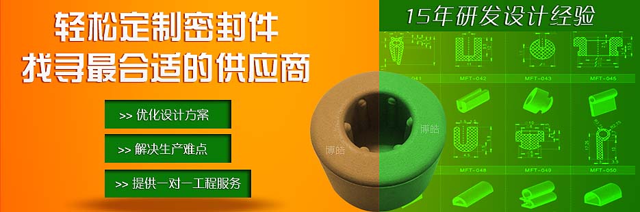 硅膠密封圈、硅膠密封件工程師！