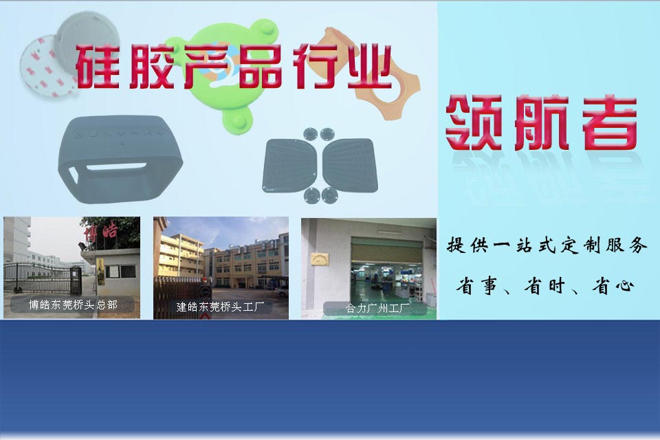 博皓電子
