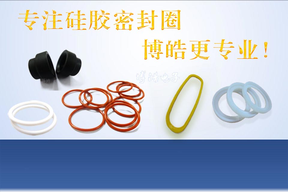 博皓電子