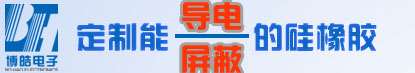 博皓電子