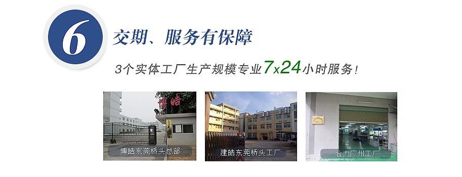 3個(gè)實(shí)體工廠生產(chǎn)規(guī)模，專人7x24小時(shí)服務(wù)！