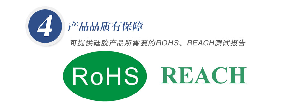 提供產(chǎn)品ROHS、REACH測試報(bào)告