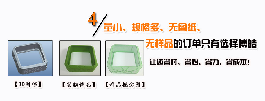 量小、規(guī)格多、無圖紙、無樣品的訂單只有選擇博皓。