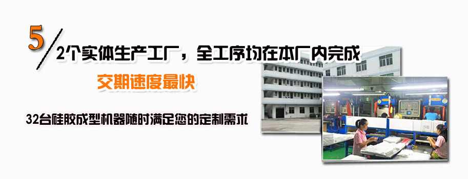 2個實體生產(chǎn)工廠，全工序均在本廠內(nèi)完成，交期速度最快。