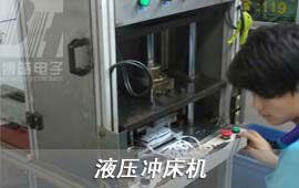 先根據(jù)硅膠按鍵/塑膠按鍵帽的結(jié)構(gòu)開出液壓模具（采用55#鋼材），將液壓模具裝入液壓沖床機(jī)中，終可以做到機(jī)器切除硅膠按鍵/塑膠按鍵帽毛邊。