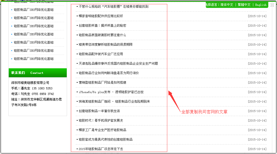 毫無底線硅膠制品廠