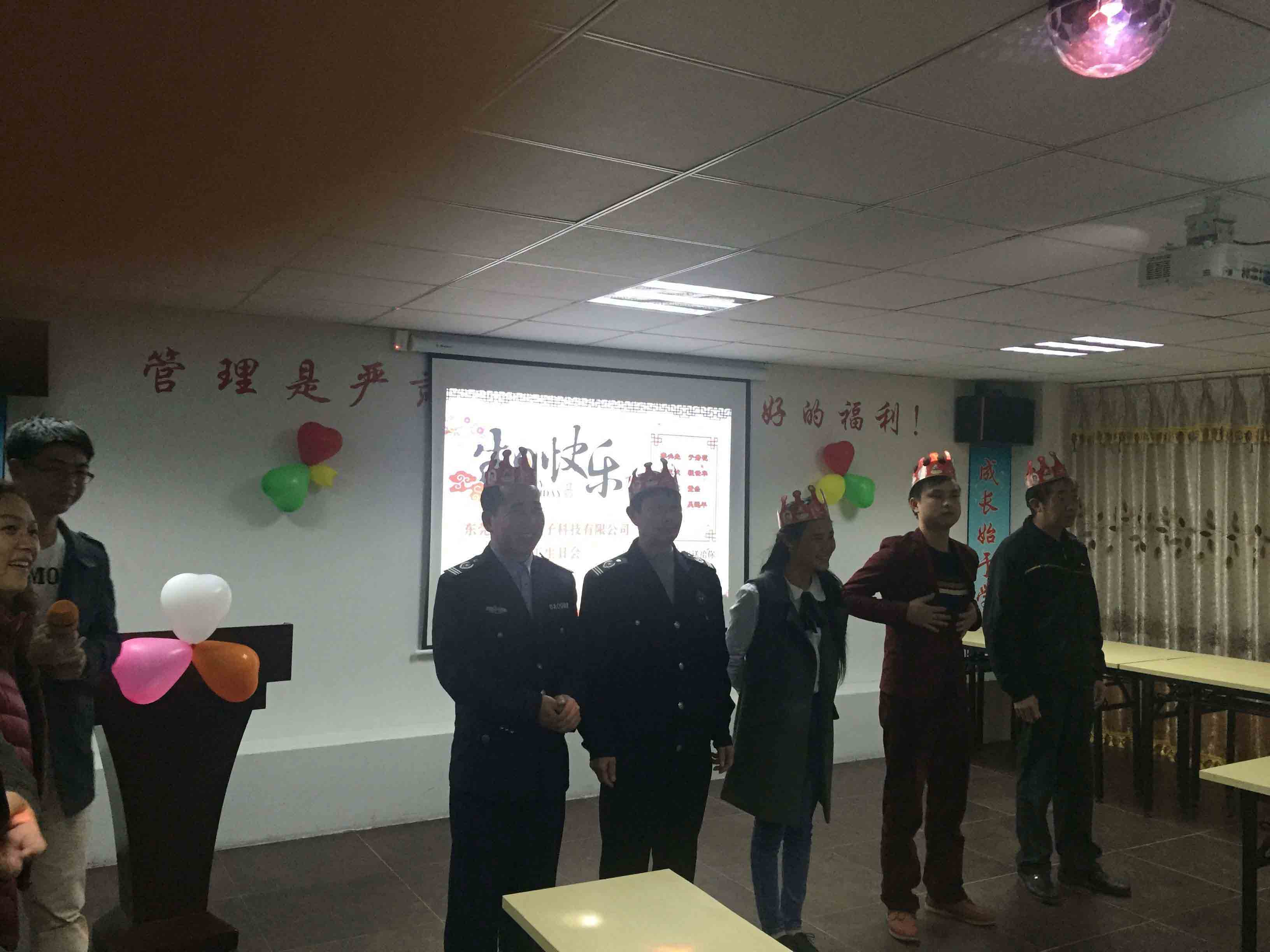 博皓電子生日聚會(huì)