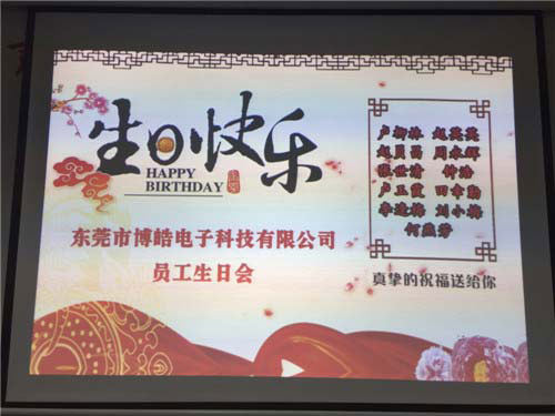 博皓電子