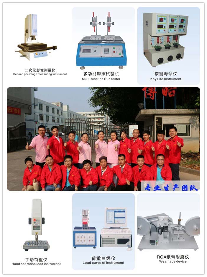 硅膠按鍵檢測設備