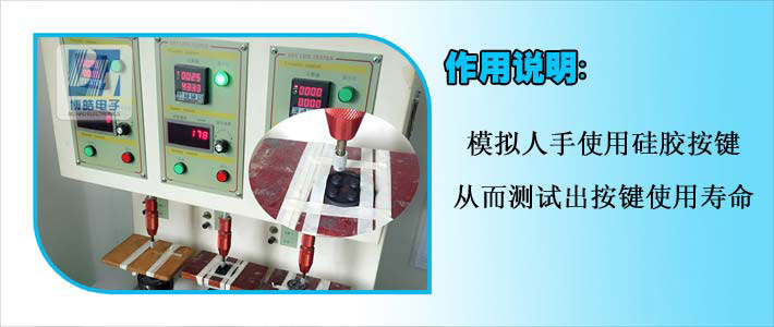 壽命測試