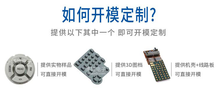 硅膠按鍵采購