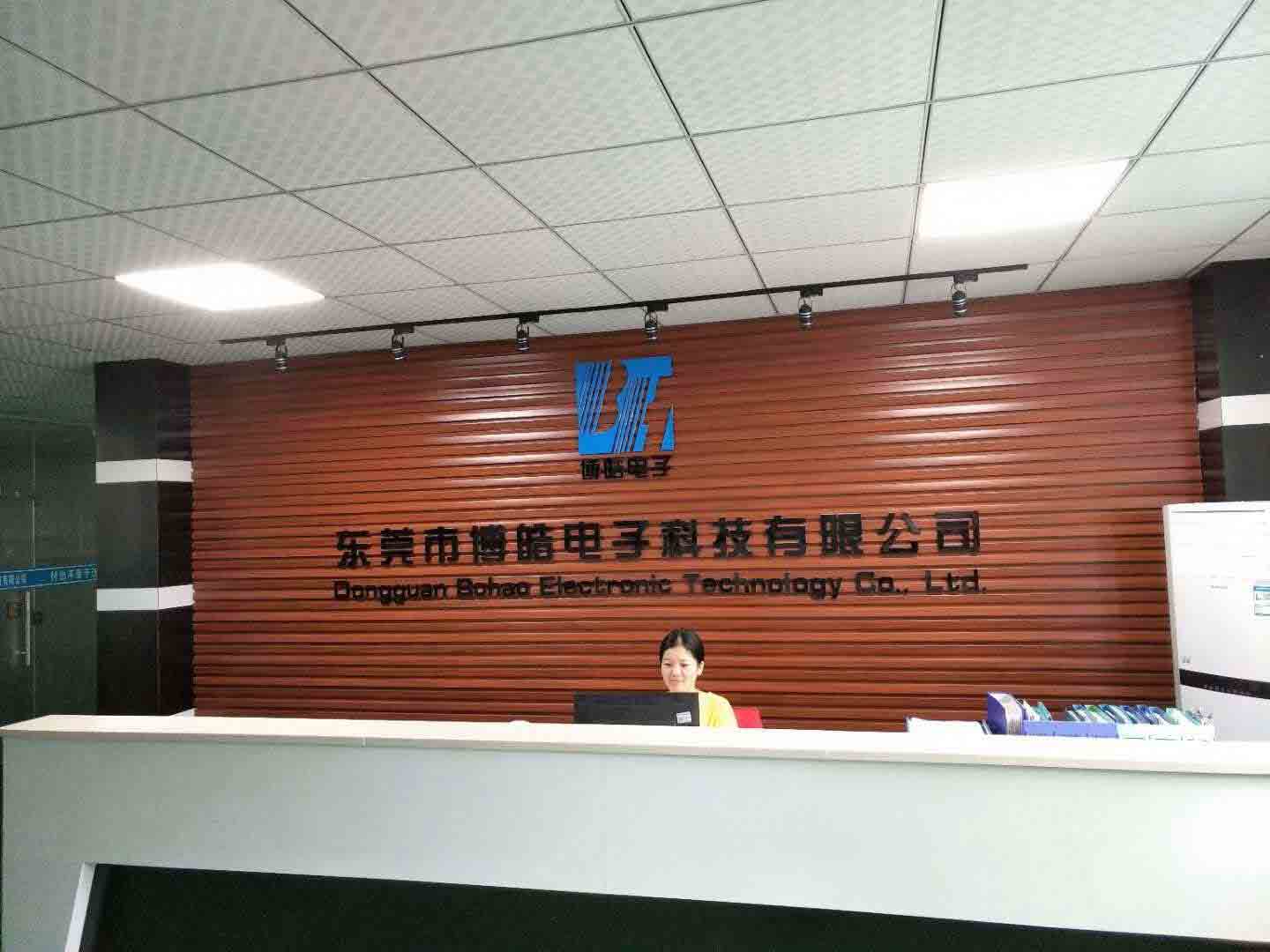 博皓前臺