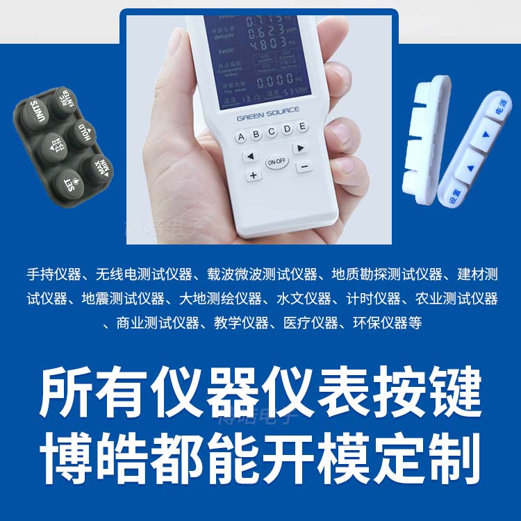 硅膠按鍵工廠