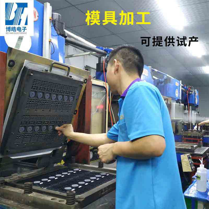 博皓開模定制