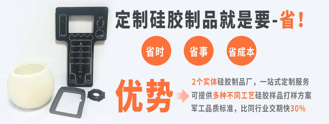 硅膠制品定制