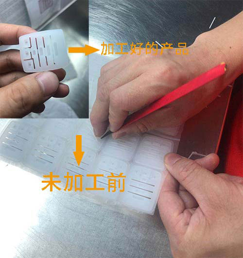 加工毛邊
