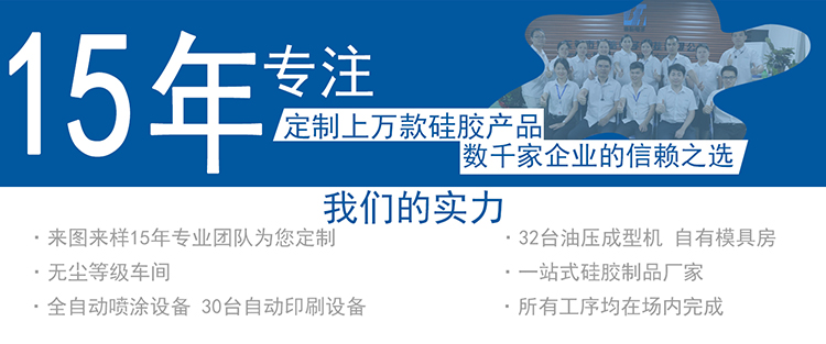 硅膠按鍵定制