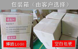 對于包裝博皓電子有很多方式提供用戶選擇，所上圖所示，包裝紙箱有兩種：一種是有博皓LOGO文字，另外一種是空白紙箱，任由客戶根據(jù)自己的情況選擇。
