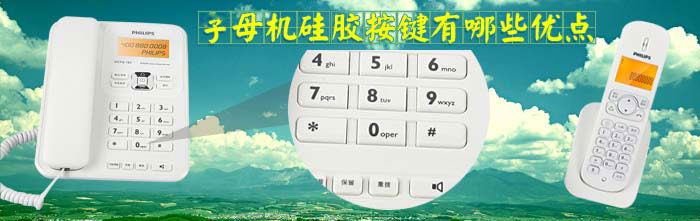 子母機硅膠按鍵產(chǎn)品圖片