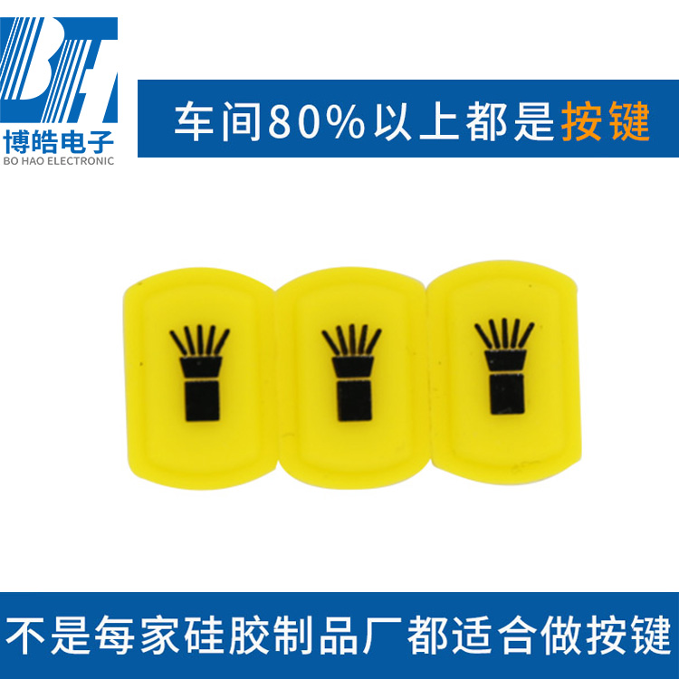 廠(chǎng)家定制手電筒按鍵保護(hù)帽 防水單點(diǎn)按鈕 單點(diǎn)硅膠按鍵