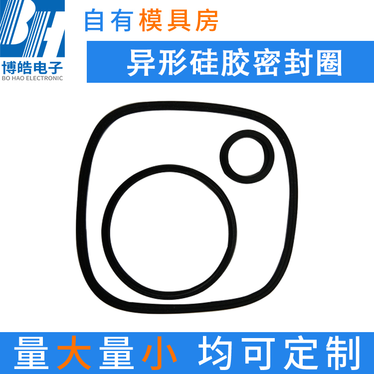 東莞異形硅膠密封圈，防水防塵硅膠密封圈定制加工
