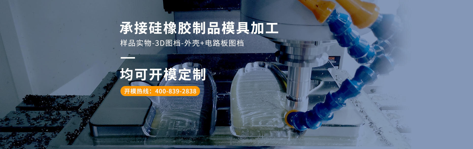 承接硅橡膠制品模具加工,樣品實物-3D圖檔-外殼+電路板圖檔均可開模定制。
