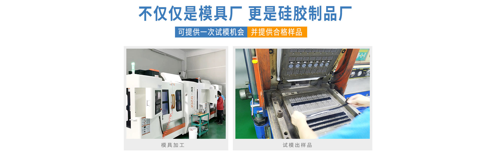 可提供一次試模機(jī)會，并提供合格樣品